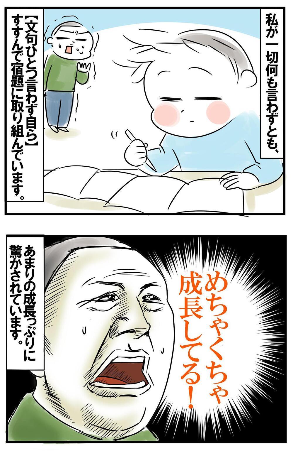 宿題が大嫌いだった低学年の頃が嘘のよう…！ 中学受験を経験して成長した長男の今【めまぐるしいけど愛おしい、空回り母ちゃんの日々 第265話】