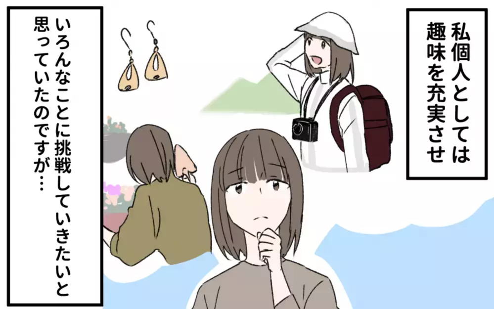 初恋の彼と再会…⁉︎ 今の生活に不満を抱いていた妻の行動に寄せられた読者の感想とは