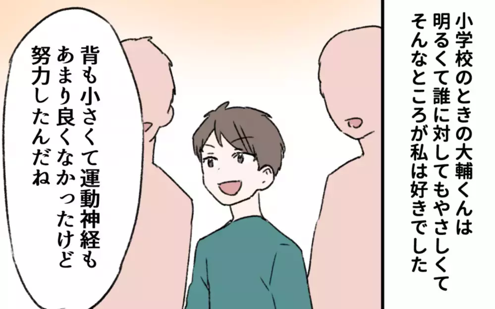 初恋の彼と再会…⁉︎ 今の生活に不満を抱いていた妻の行動に寄せられた読者の感想とは