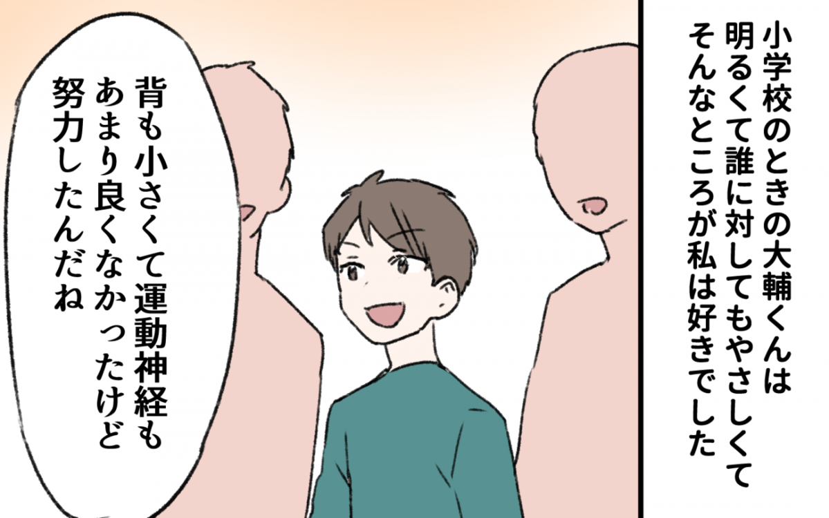 初恋の彼と再会 今の生活に不満を抱いていた妻の行動に寄せられた読者の感想とは ウーマンエキサイト 1 3 初恋の彼と再会 今の生活に不満を抱いていた妻の行動に寄せられた読者の感想とは ウーマンエキサイト 1 3