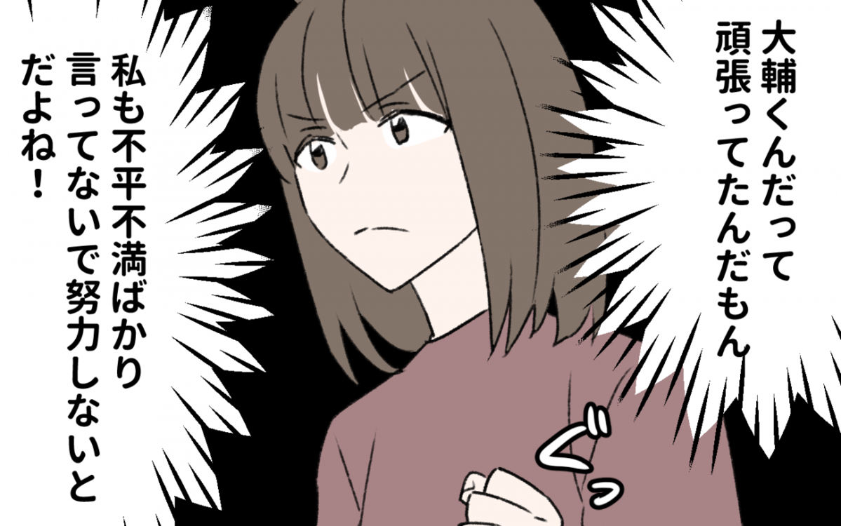 初恋の彼と再会 今の生活に不満を抱いていた妻の行動に寄せられた読者の感想とは ウーマンエキサイト 1 3 初恋の彼と再会 今の生活に不満を抱いていた妻の行動に寄せられた読者の感想とは ウーマンエキサイト 1 3