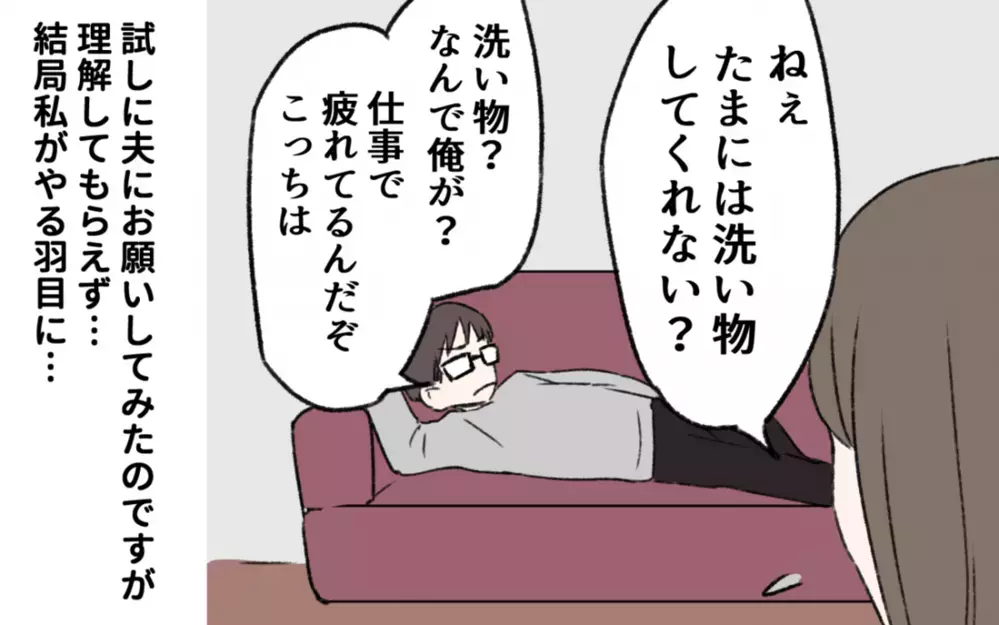 初恋の彼と再会…⁉︎ 今の生活に不満を抱いていた妻の行動に寄せられた読者の感想とは