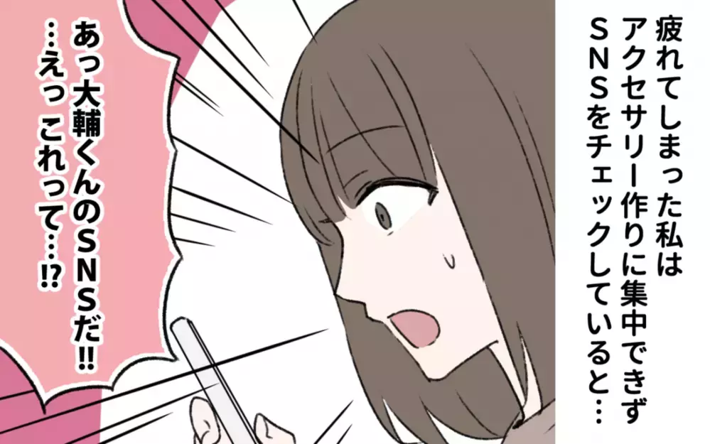 初恋の彼と再会…⁉︎ 今の生活に不満を抱いていた妻の行動に寄せられた読者の感想とは