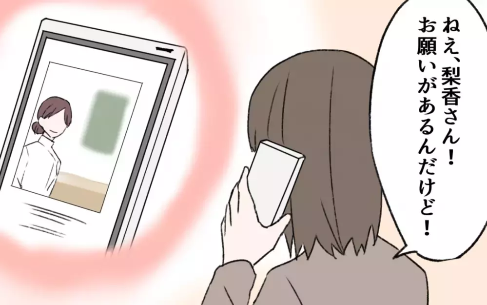 初恋の彼と再会…⁉︎ 今の生活に不満を抱いていた妻の行動に寄せられた読者の感想とは