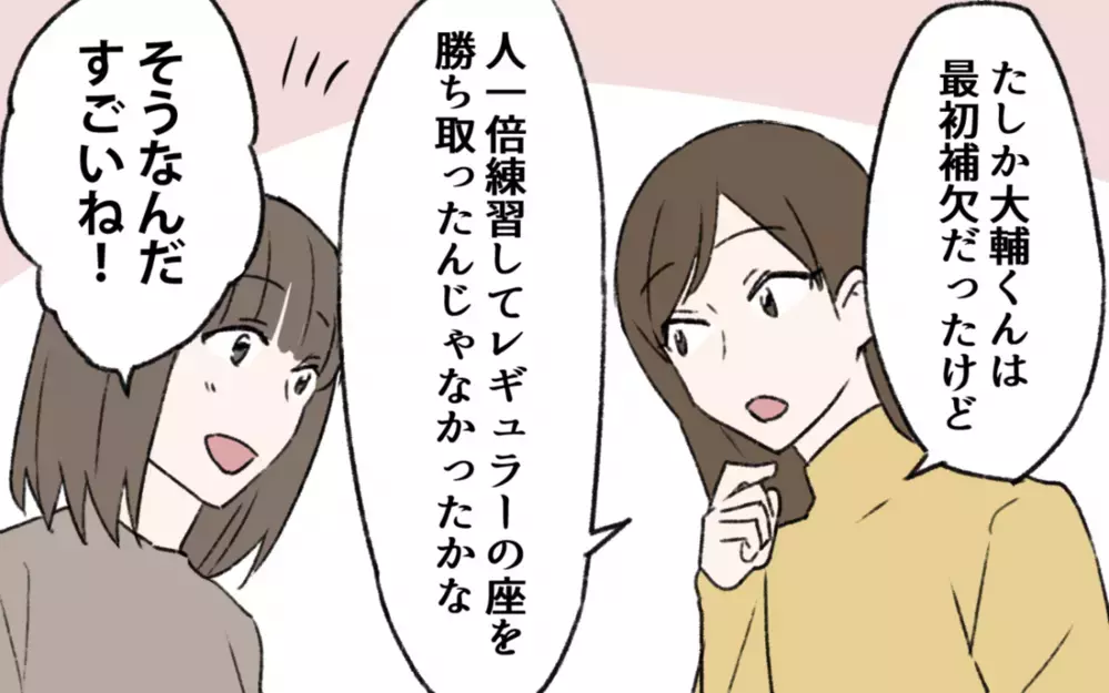 初恋の彼と再会…⁉︎ 今の生活に不満を抱いていた妻の行動に寄せられた読者の感想とは