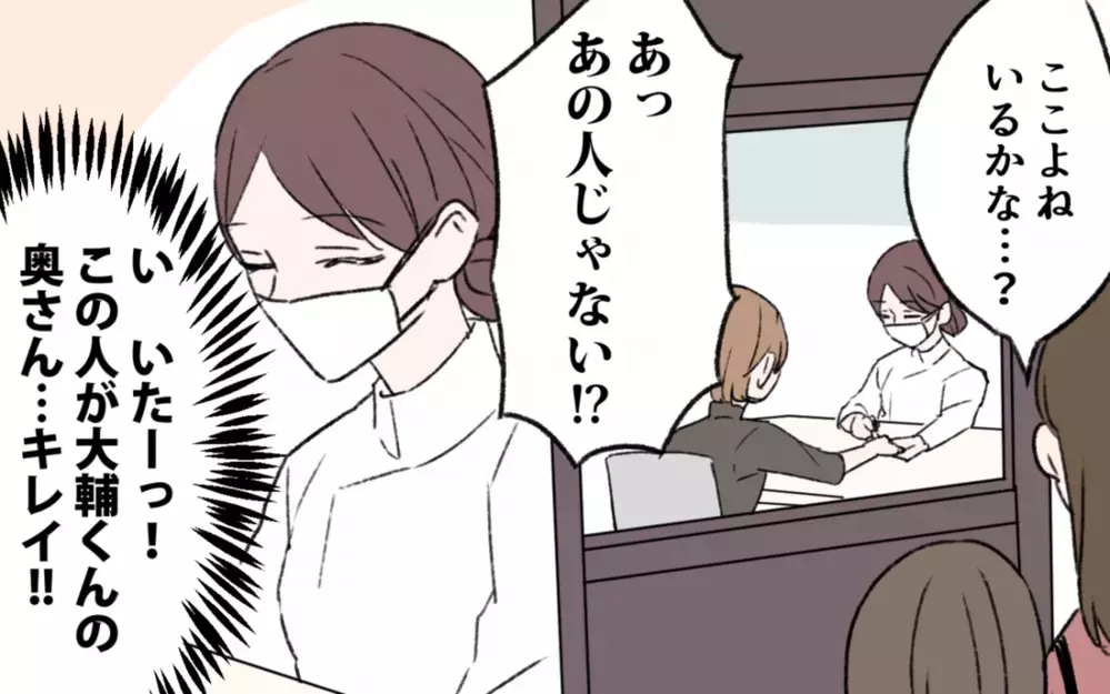 初恋の彼と再会…⁉︎ 今の生活に不満を抱いていた妻の行動に寄せられた読者の感想とは