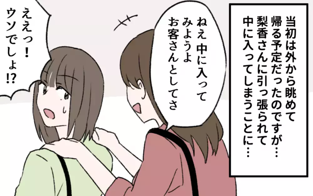 初恋の彼と再会…⁉︎ 今の生活に不満を抱いていた妻の行動に寄せられた読者の感想とは