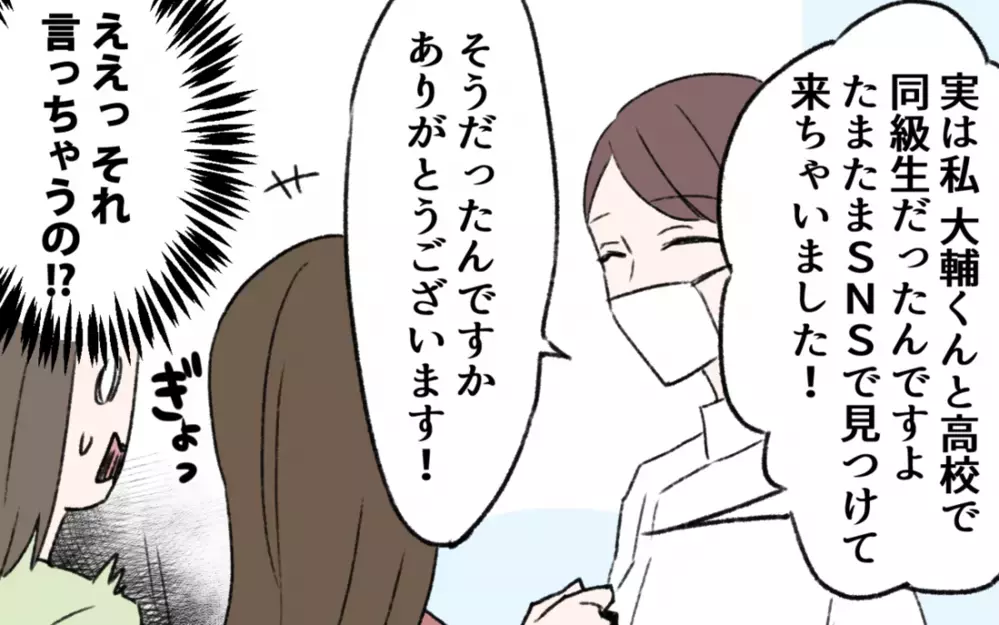 初恋の彼と再会…⁉︎ 今の生活に不満を抱いていた妻の行動に寄せられた読者の感想とは