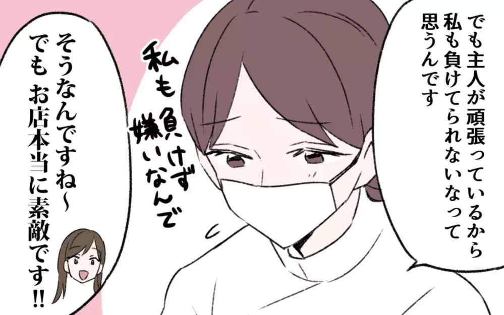 初恋の彼と再会…⁉︎ 今の生活に不満を抱いていた妻の行動に寄せられた読者の感想とは