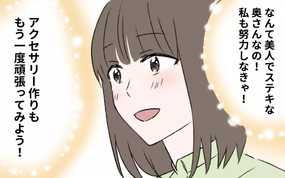 初恋の彼と再会…⁉︎ 今の生活に不満を抱いていた妻の行動に寄せられた読者の感想とは