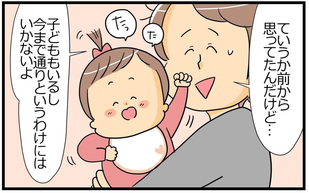 「なんでも子育てのせいにするなよ」育児中の妻に美しくいることを求める夫に読者の意見は？