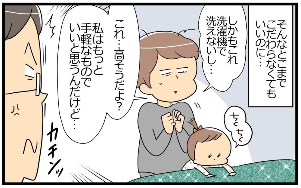 「なんでも子育てのせいにするなよ」育児中の妻に美しくいることを求める夫に読者の意見は？