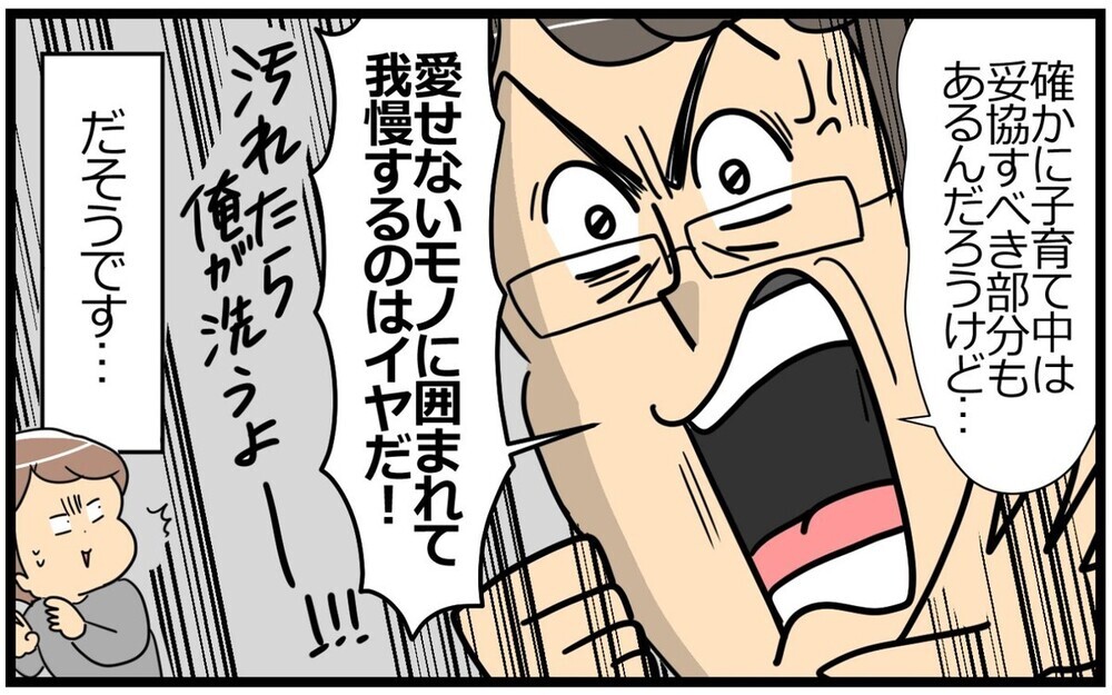 「なんでも子育てのせいにするなよ」育児中の妻に美しくいることを求める夫に読者の意見は？