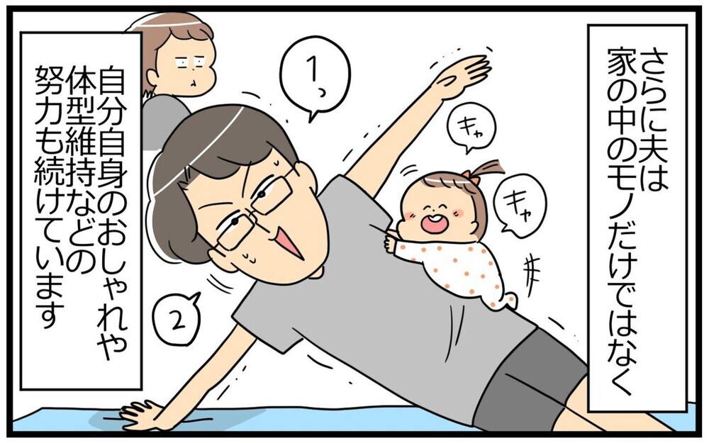 「なんでも子育てのせいにするなよ」育児中の妻に美しくいることを求める夫に読者の意見は？