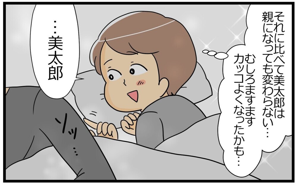 「なんでも子育てのせいにするなよ」育児中の妻に美しくいることを求める夫に読者の意見は？
