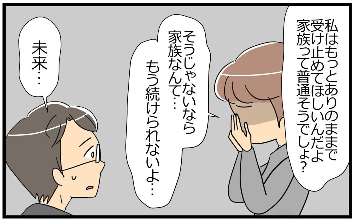 「なんでも子育てのせいにするなよ」育児中の妻に美しくいることを求める夫に読者の意見は？