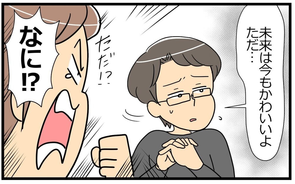 「なんでも子育てのせいにするなよ」育児中の妻に美しくいることを求める夫に読者の意見は？