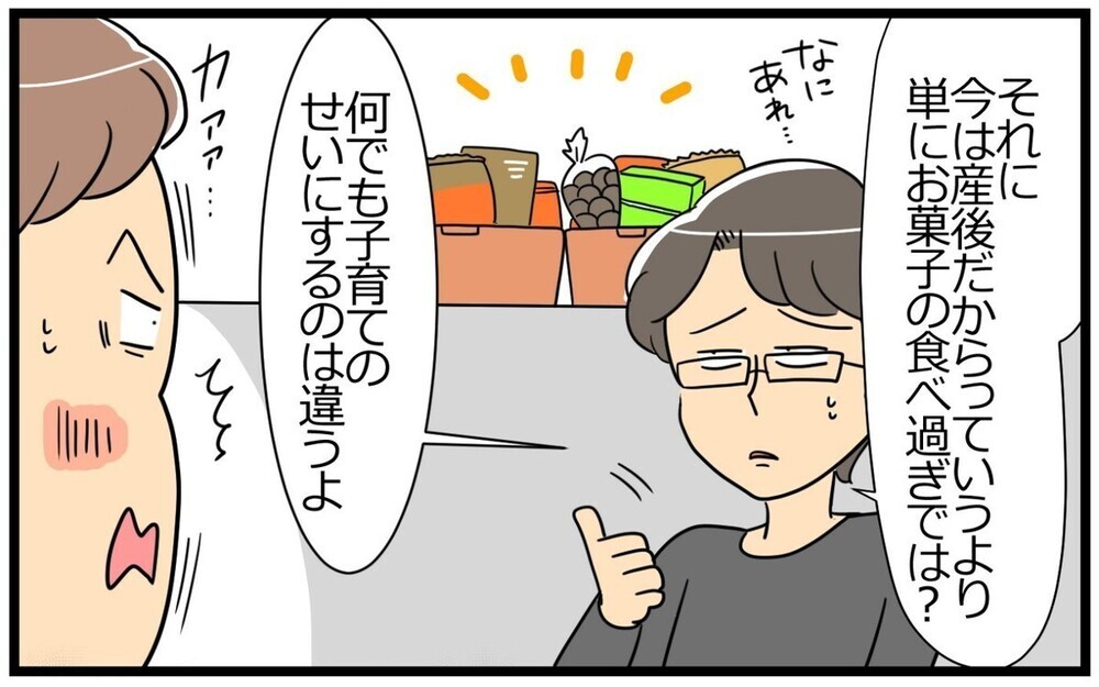 「なんでも子育てのせいにするなよ」育児中の妻に美しくいることを求める夫に読者の意見は？