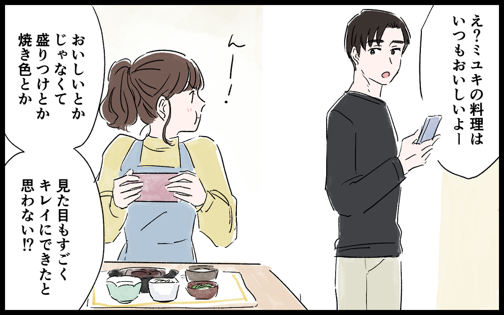 妊娠したのにツラい…憧れのママになれると思ってたのに！／ママインフルエンサーになりたい（1）【夫婦の危機 まんが】