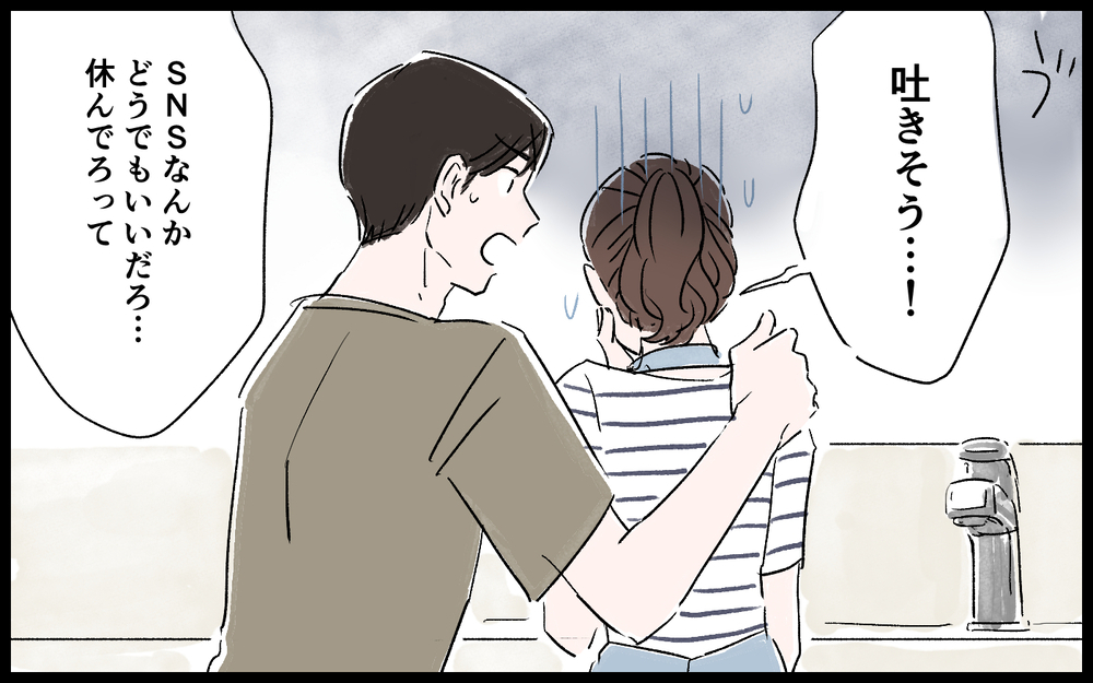 妊娠したのにツラい…憧れのママになれると思ってたのに！／ママインフルエンサーになりたい（1）【夫婦の危機 まんが】