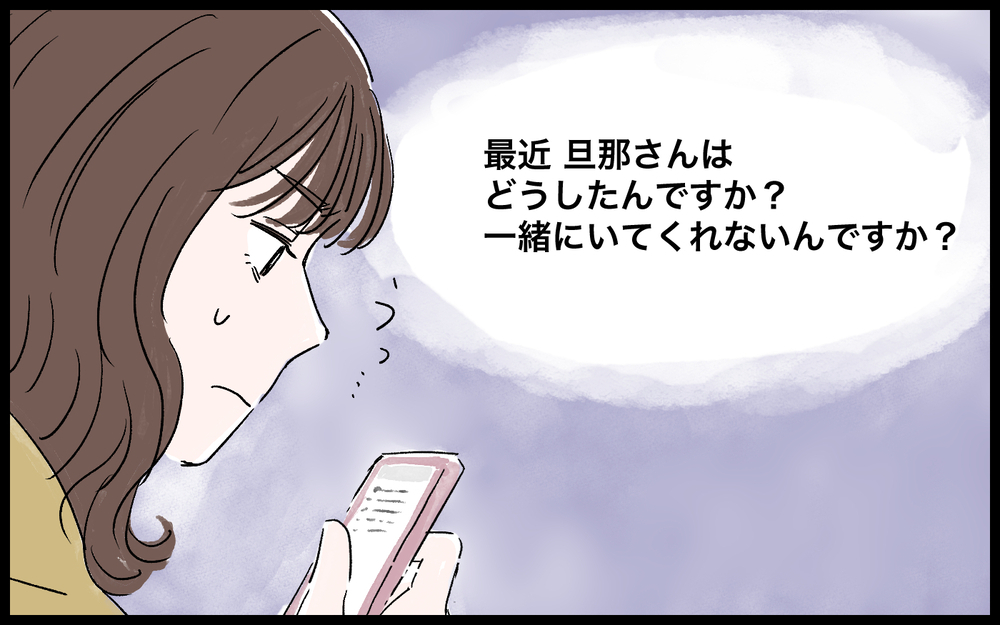 これで私も仲間入り!?…さらにSNSにハマるようになっていき／ママインフルエンサーになりたい（3）【夫婦の危機 まんが】