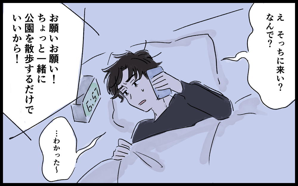 これで私も仲間入り!?…さらにSNSにハマるようになっていき／ママインフルエンサーになりたい（3）【夫婦の危機 まんが】