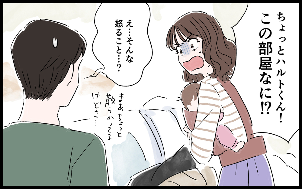 出産後に帰ってきたら…家事が雑な夫にイライラする！／ママインフルエンサーになりたい（4）【夫婦の危機 まんが】