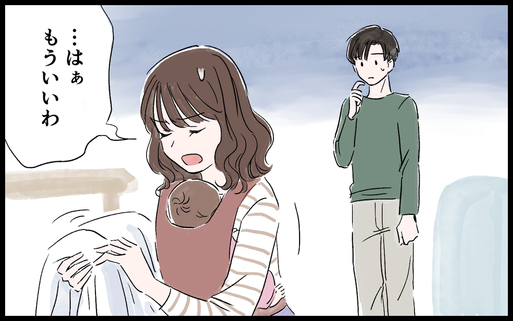 出産後に帰ってきたら…家事が雑な夫にイライラする！／ママインフルエンサーになりたい（4）【夫婦の危機 まんが】