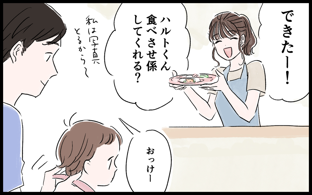 出産後に帰ってきたら…家事が雑な夫にイライラする！／ママインフルエンサーになりたい（4）【夫婦の危機 まんが】