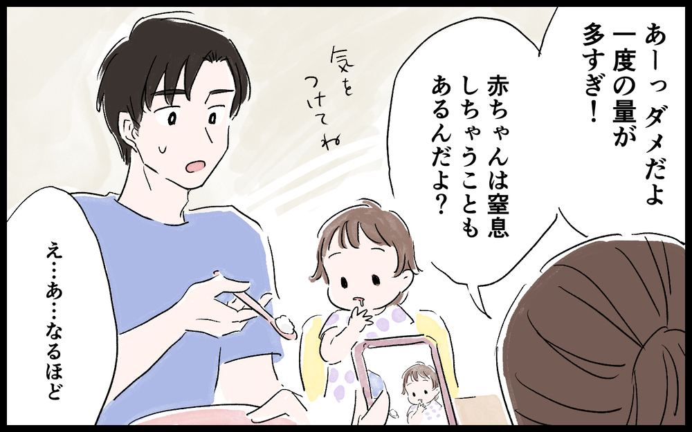 出産後に帰ってきたら…家事が雑な夫にイライラする！／ママインフルエンサーになりたい（4）【夫婦の危機 まんが】