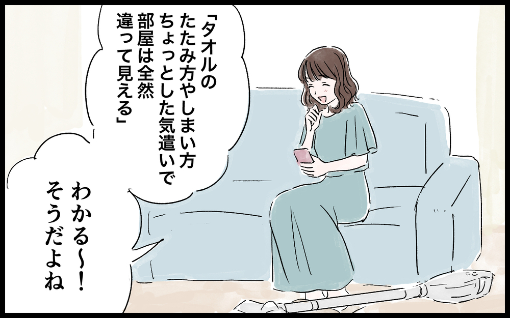 大事なことが伝わらない…夫との温度差はどうすれば／ママインフルエンサーになりたい（5）【夫婦の危機 まんが】