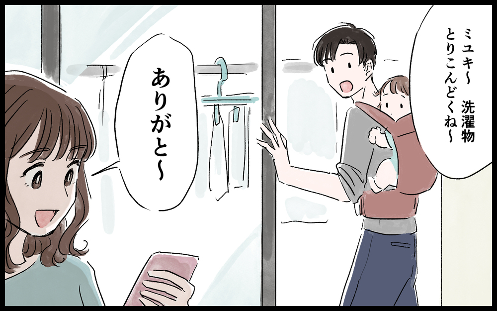 大事なことが伝わらない…夫との温度差はどうすれば／ママインフルエンサーになりたい（5）【夫婦の危機 まんが】