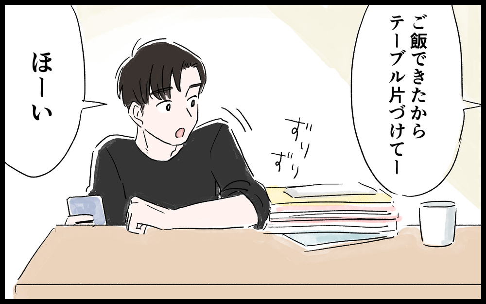 大事なことが伝わらない…夫との温度差はどうすれば／ママインフルエンサーになりたい（5）【夫婦の危機 まんが】