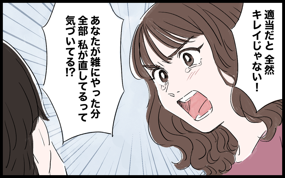 私はこんなに頑張ってるのに…！ なんでわかってくれないの？／ママインフルエンサーになりたい（6）【夫婦の危機 まんが】