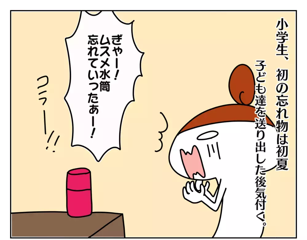 小学生の忘れ物、届ける？ 自分で準備できる娘任せにしていた引け目もあって…【ムスメちゃんとオコメちゃん  第151話】