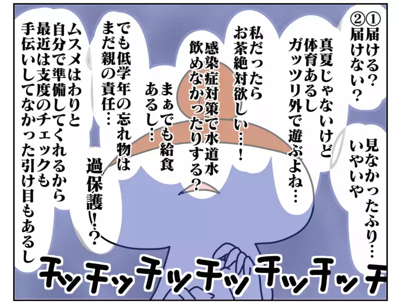 小学生の忘れ物、届ける？ 自分で準備できる娘任せにしていた引け目もあって…【ムスメちゃんとオコメちゃん  第151話】