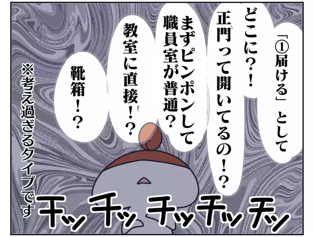 小学生の忘れ物、届ける？ 自分で準備できる娘任せにしていた引け目もあって…【ムスメちゃんとオコメちゃん  第151話】