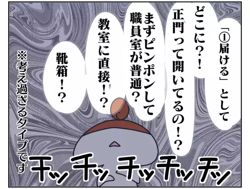 小学生の忘れ物、届ける？ 自分で準備できる娘任せにしていた引け目もあって…【ムスメちゃんとオコメちゃん  第151話】