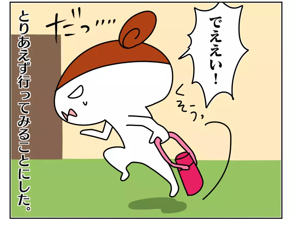 小学生の忘れ物、届ける？ 自分で準備できる娘任せにしていた引け目もあって…【ムスメちゃんとオコメちゃん  第151話】