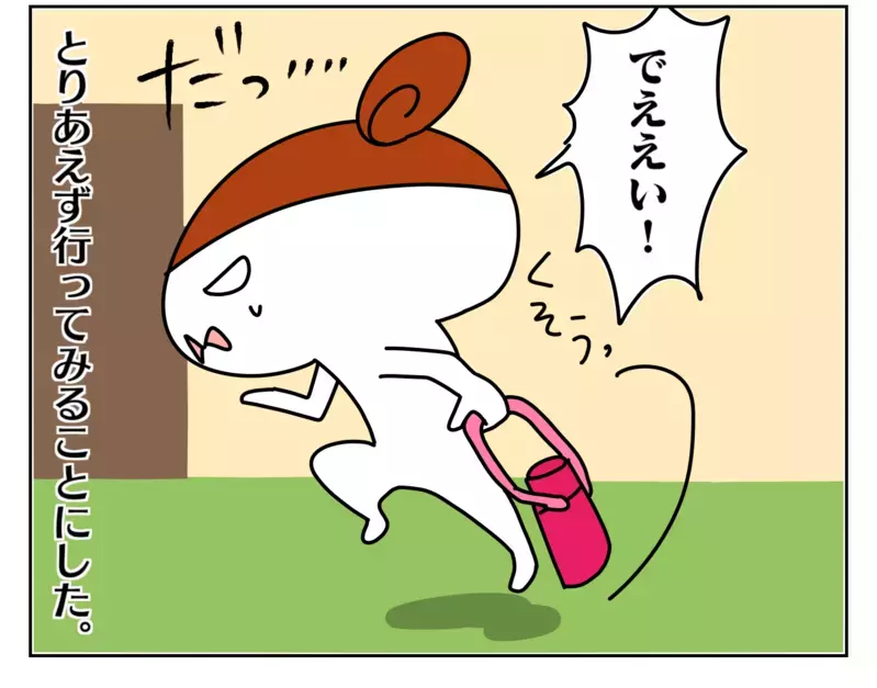 小学生の忘れ物、届ける？ 自分で準備できる娘任せにしていた引け目もあって…【ムスメちゃんとオコメちゃん  第151話】