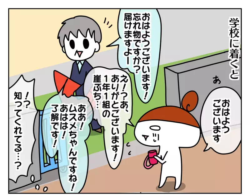 小学生の忘れ物、届ける？ 自分で準備できる娘任せにしていた引け目もあって…【ムスメちゃんとオコメちゃん  第151話】