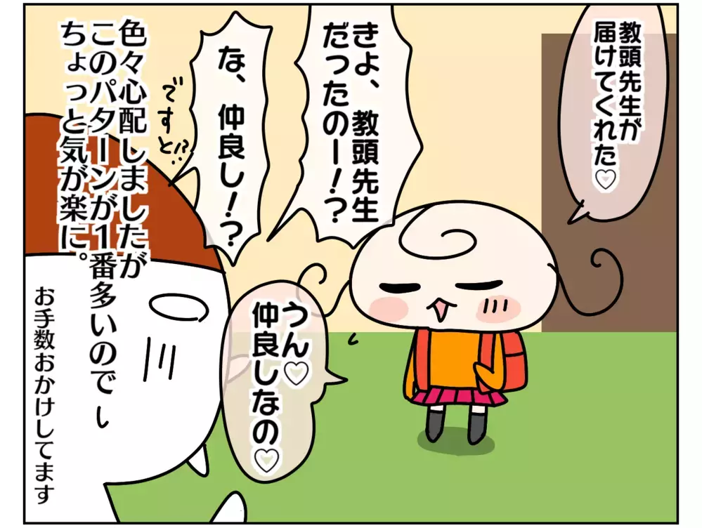 小学生の忘れ物、届ける？ 自分で準備できる娘任せにしていた引け目もあって…【ムスメちゃんとオコメちゃん  第151話】