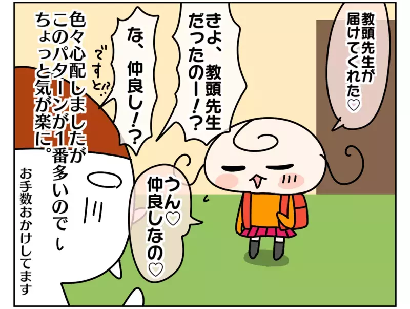 小学生の忘れ物、届ける？ 自分で準備できる娘任せにしていた引け目もあって…【ムスメちゃんとオコメちゃん  第151話】