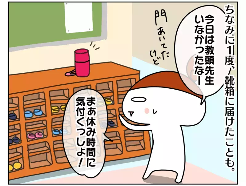 小学生の忘れ物、届ける？ 自分で準備できる娘任せにしていた引け目もあって…【ムスメちゃんとオコメちゃん  第151話】