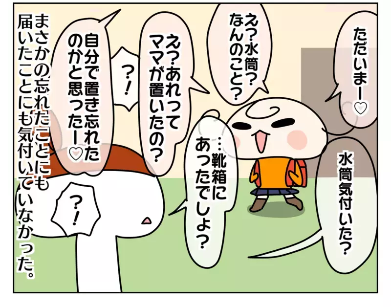 小学生の忘れ物、届ける？ 自分で準備できる娘任せにしていた引け目もあって…【ムスメちゃんとオコメちゃん  第151話】