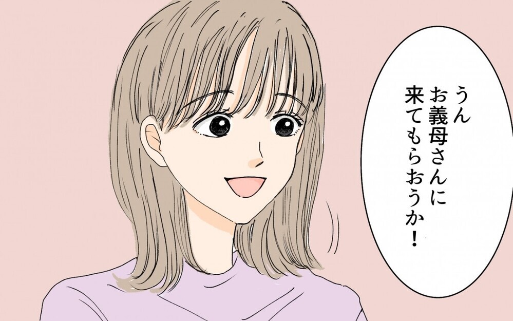 良い人なんだけど…もう無理！ 5時起きで家事をする同居義母エピソードに読者の意見は？