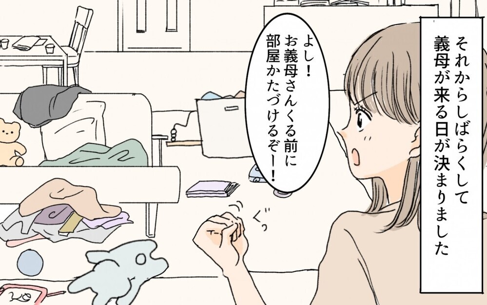 良い人なんだけど…もう無理！ 5時起きで家事をする同居義母エピソードに読者の意見は？
