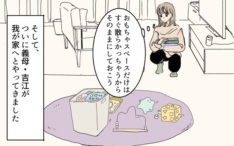 良い人なんだけど…もう無理！ 5時起きで家事をする同居義母エピソードに読者の意見は？