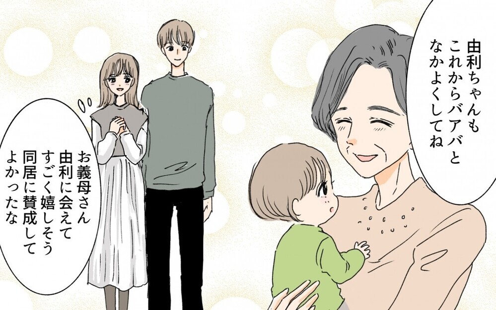 良い人なんだけど…もう無理！ 5時起きで家事をする同居義母エピソードに読者の意見は？