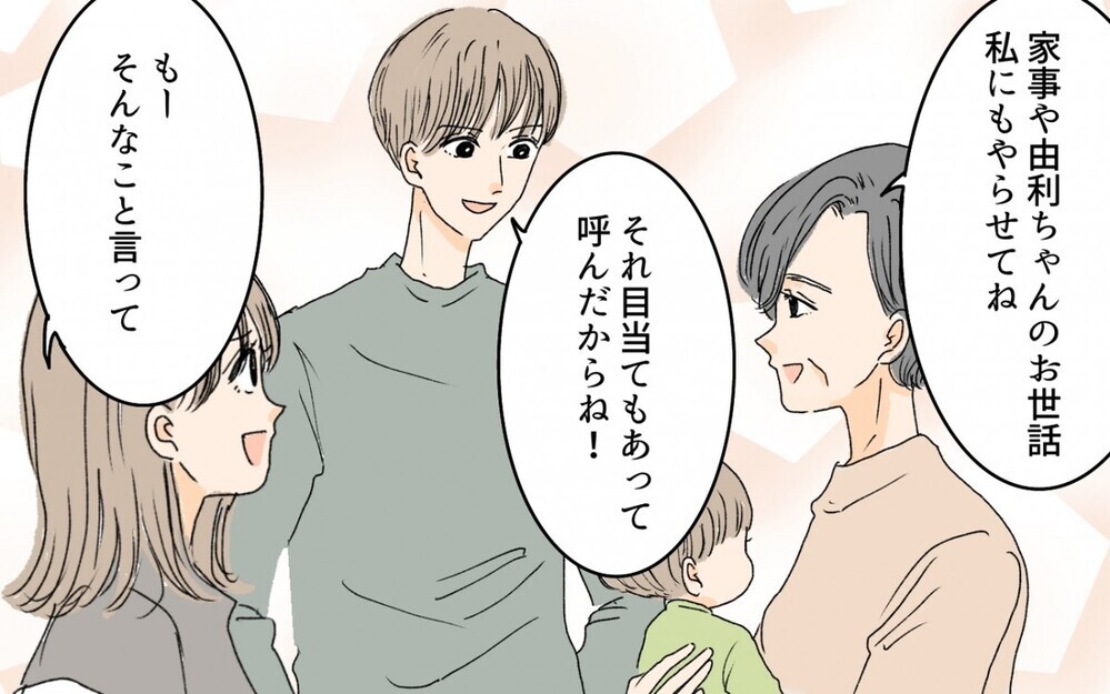 良い人なんだけど…もう無理！ 5時起きで家事をする同居義母エピソードに読者の意見は？